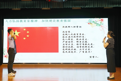 新教师宣誓.JPG