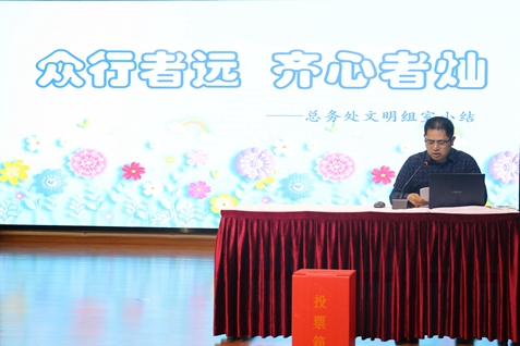 总务.JPG