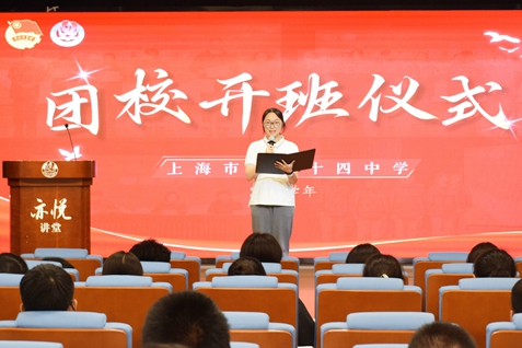 2025-10-14 团校开班 (3).jpg