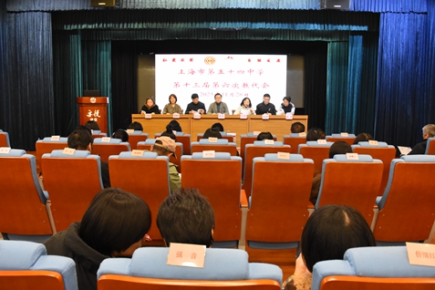 1766725036649055.jpg 教代会闭幕式.jpg