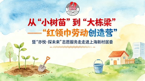 小树苗到大栋梁封面图.jpg