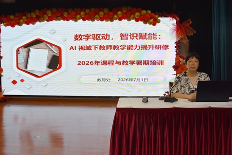 课程与教学主题.jpg