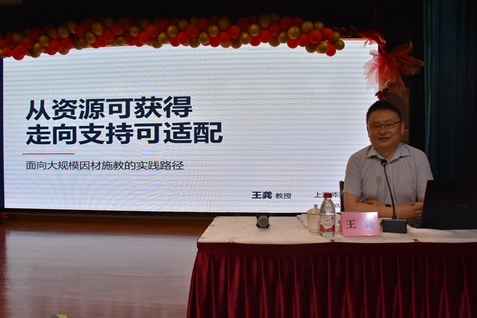 王龚教授.JPG