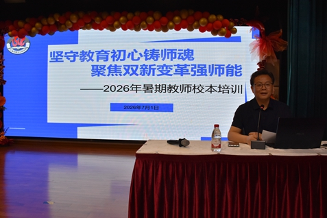 校本教研解读.JPG